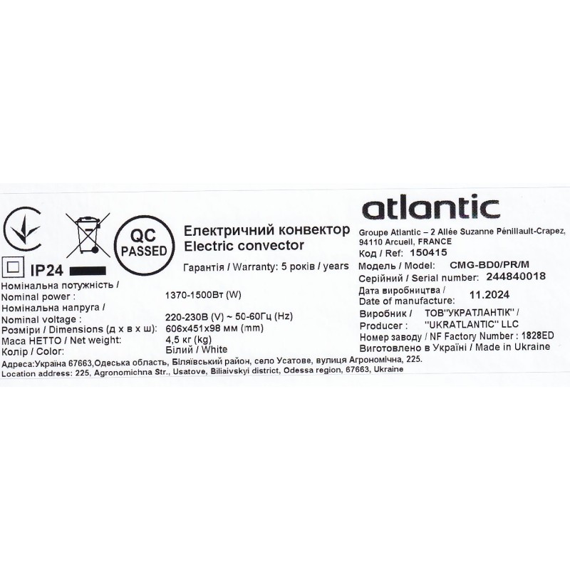 Электроконвектор Atlantic F118 CMG-BD0/PR/M (1500W)