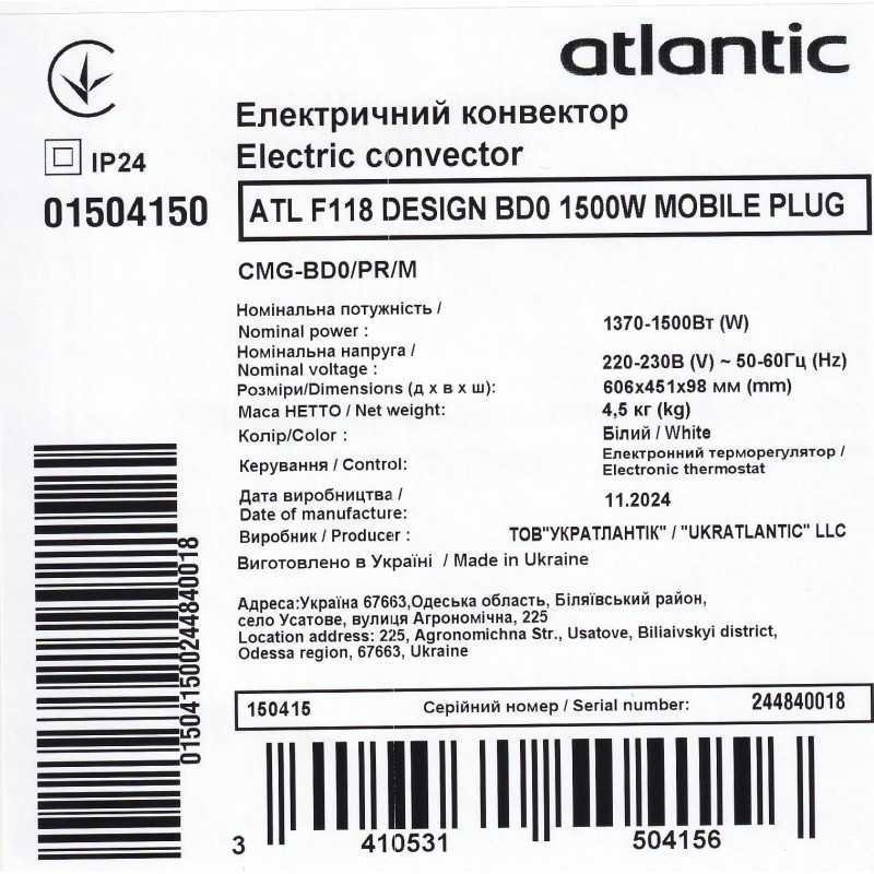 Электроконвектор Atlantic F118 CMG-BD0/PR/M (1500W)