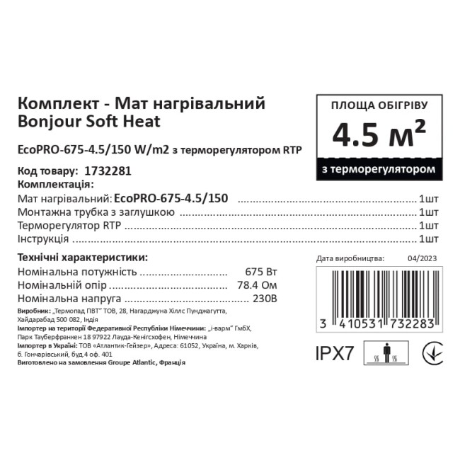 Комплект-Мат нагревательный Bonjour Soft Heat EcoPRO-675-4.5/150 W/m2 с терморегулятором RTP