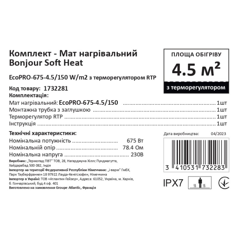Комплект-Мат нагревательный Bonjour Soft Heat EcoPRO-675-4.5/150 W/m2 с терморегулятором RTP