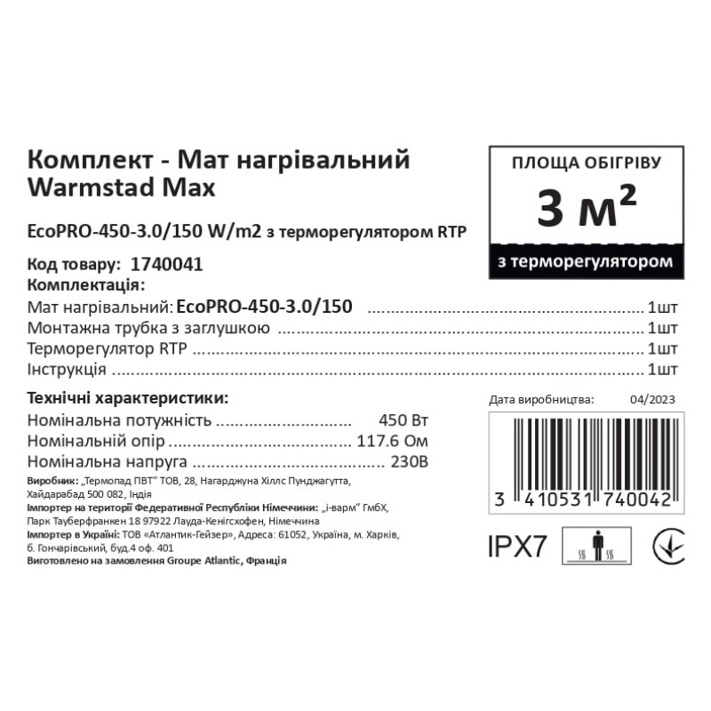 Комплект-Мат нагревательный Warmstad Max EcoPRO-450-3.0/150 W/m2 з терморегулятором RTP