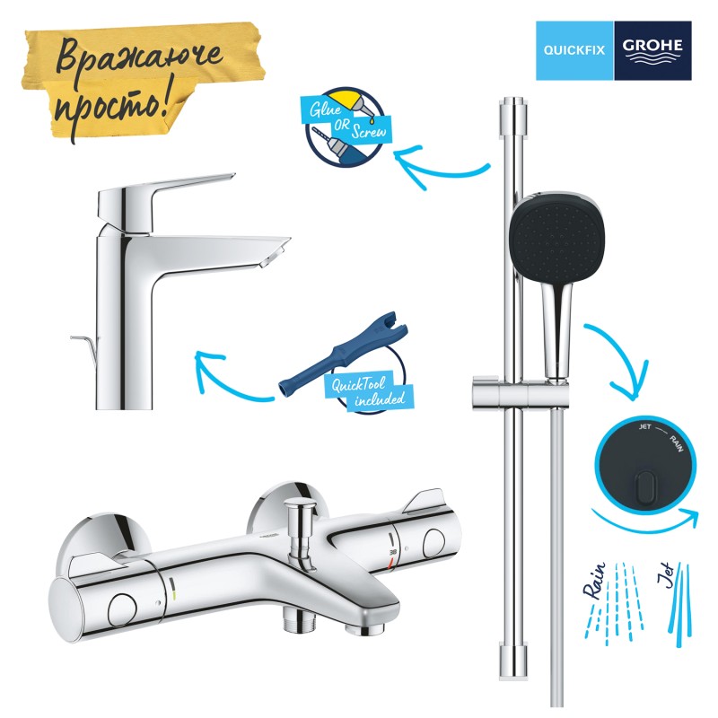 Grohe Комплект смесителей QuickFix Start 3 в 1 для ванны (UA202304TS)