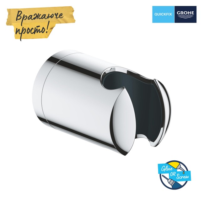 Grohe QuickFix Vitalio Universal Настенный держатель ручного душа (27958001)