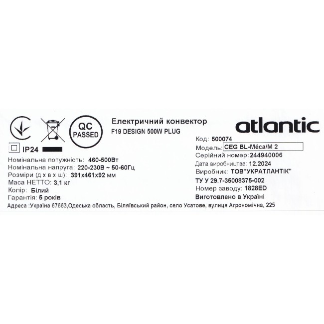 Электрический конвектор Atlantic F19 CEG BL-Meca/M2 500W