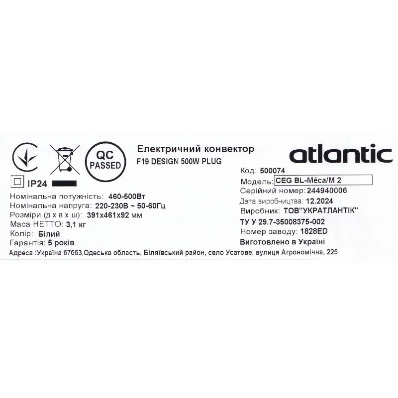 Электрический конвектор Atlantic F19 CEG BL-Meca/M2 500W