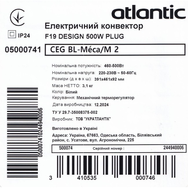 Электрический конвектор Atlantic F19 CEG BL-Meca/M2 500W