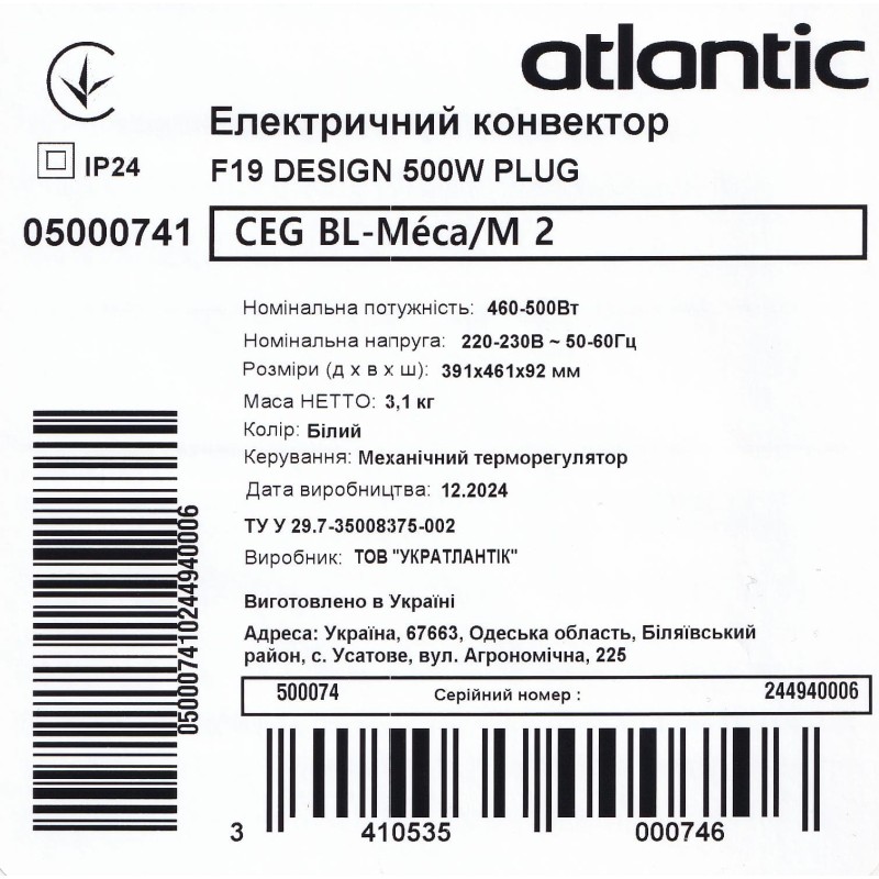 Электрический конвектор Atlantic F19 CEG BL-Meca/M2 500W