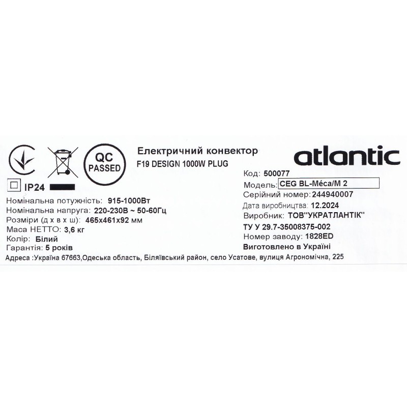 Электрический конвектор Atlantic F19 CEG BL-Meca/M2 1000W