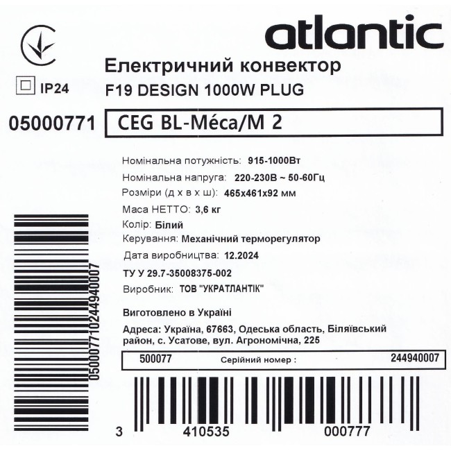 Электрический конвектор Atlantic F19 CEG BL-Meca/M2 1000W