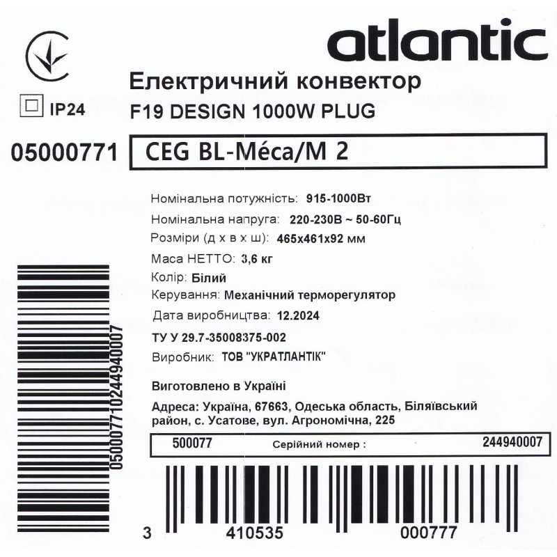 Электрический конвектор Atlantic F19 CEG BL-Meca/M2 1000W