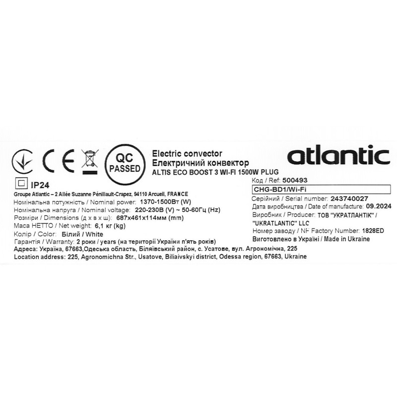Электрический конвектор Atlantic Altis Eco Boost 3 Wi-Fi CHG-BD1/Wi-Fi 1500W