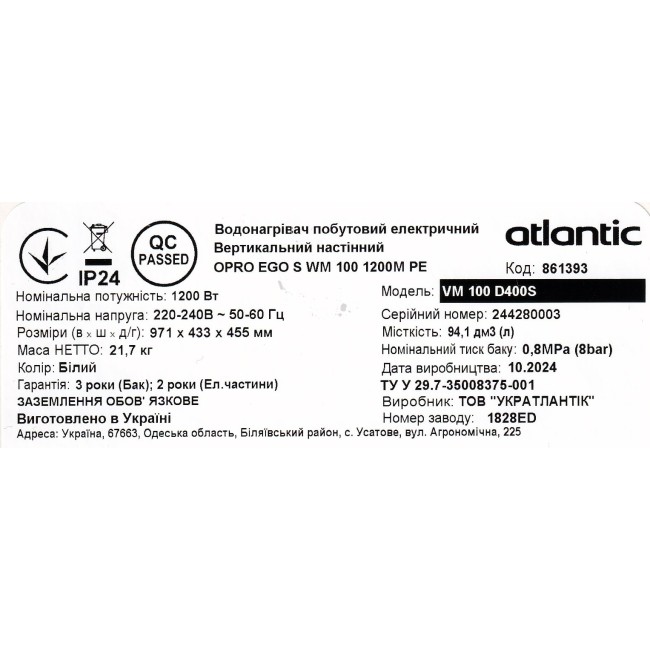 Водонагреватель бытовой электрический Atlantic Opro Ego VM 050 D400S (1200W)