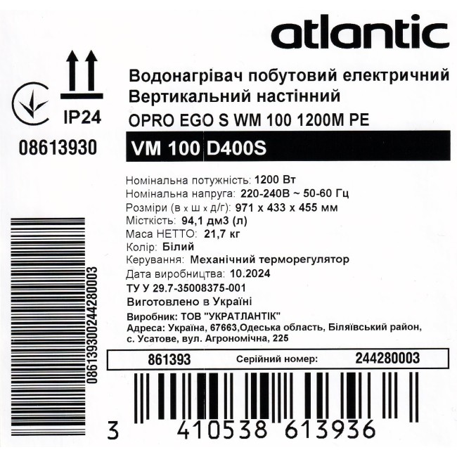 Водонагреватель бытовой электрический Atlantic Opro Ego VM 050 D400S (1200W)