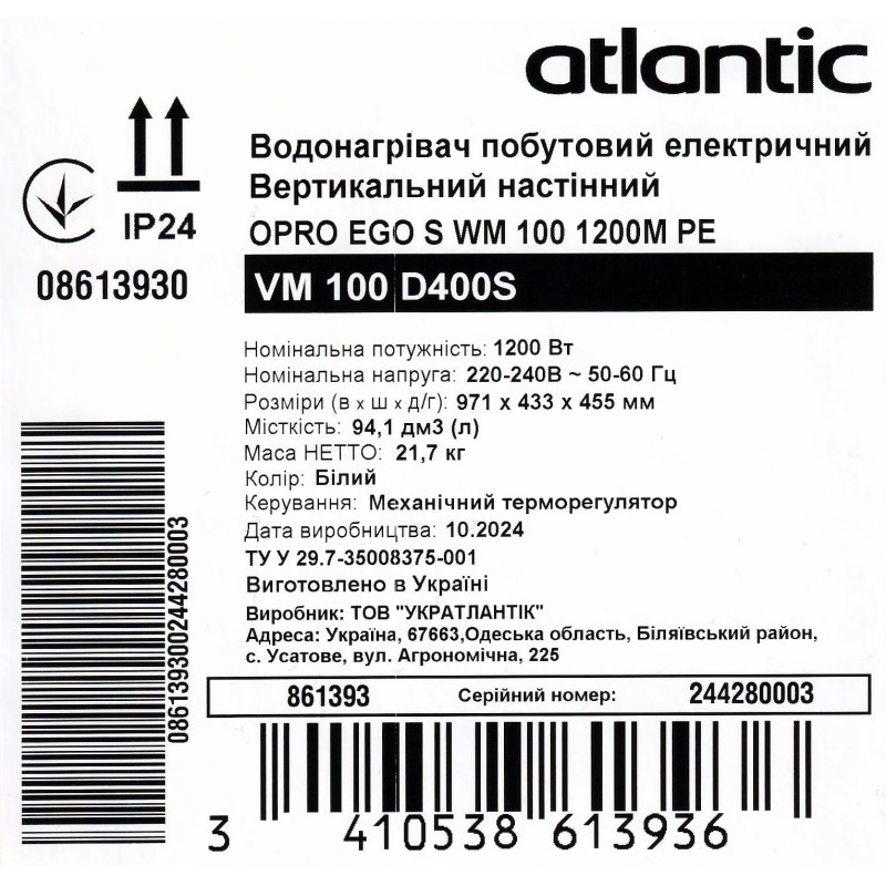 Водонагреватель бытовой электрический Atlantic Opro Ego VM 050 D400S (1200W)