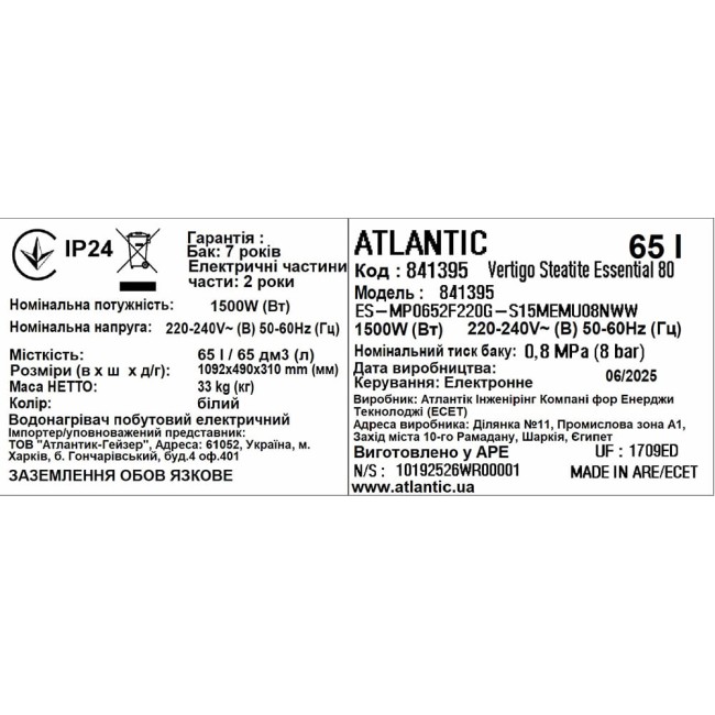 Водонагреватель бытовой электрический Atlantic Vertigo Steatite Essential 80 MP-065 2F 220G (1500W)