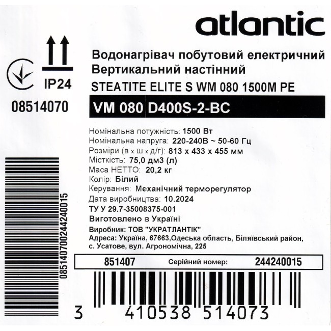 Водонагреватель бытовой электрический Atlantic Steatite Elite VM 080 D400S-2-BC (1500W)