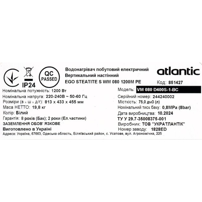 Водонагреватель бытовой электрический Atlantic Steatite Ego VM 080 D400S-1-BC 1200W