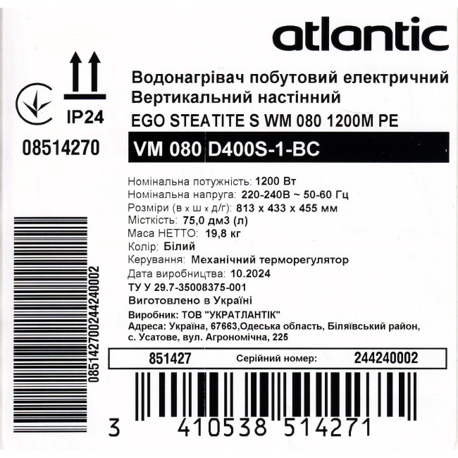 Водонагреватель бытовой электрический Atlantic Steatite Ego VM 080 D400S-1-BC 1200W