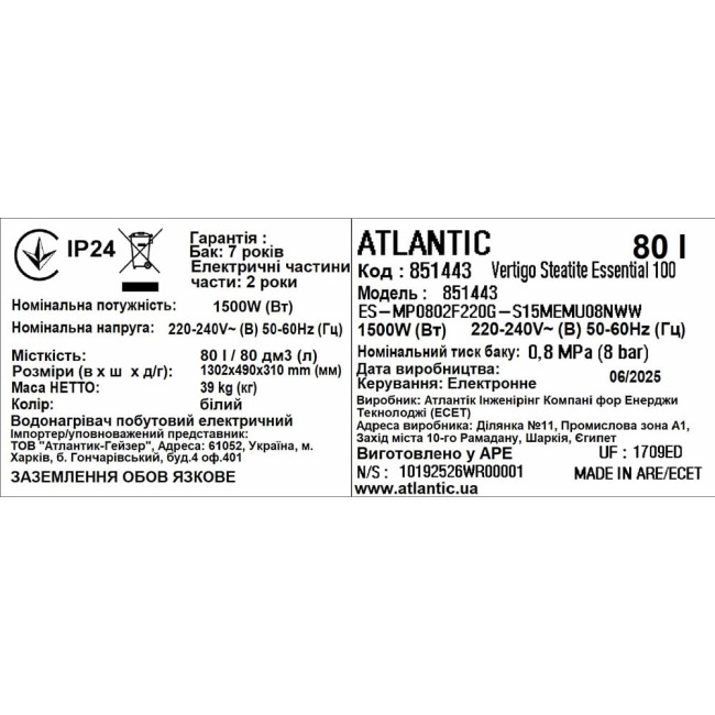 Водонагрівач побутовий електричний Atlantic Vertigo Steatite Essential 100 MP-080 2F 220G (1500W)