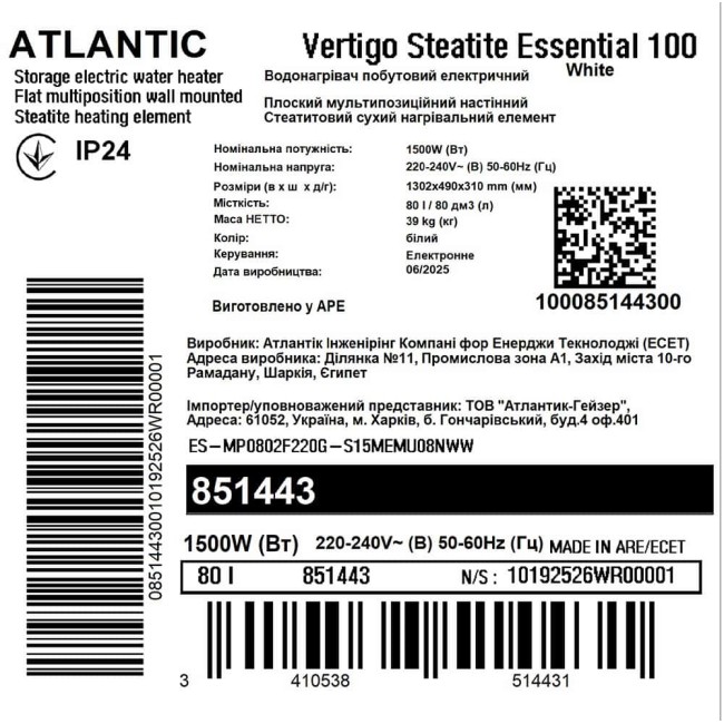 Водонагрівач побутовий електричний Atlantic Vertigo Steatite Essential 100 MP-080 2F 220G (1500W)