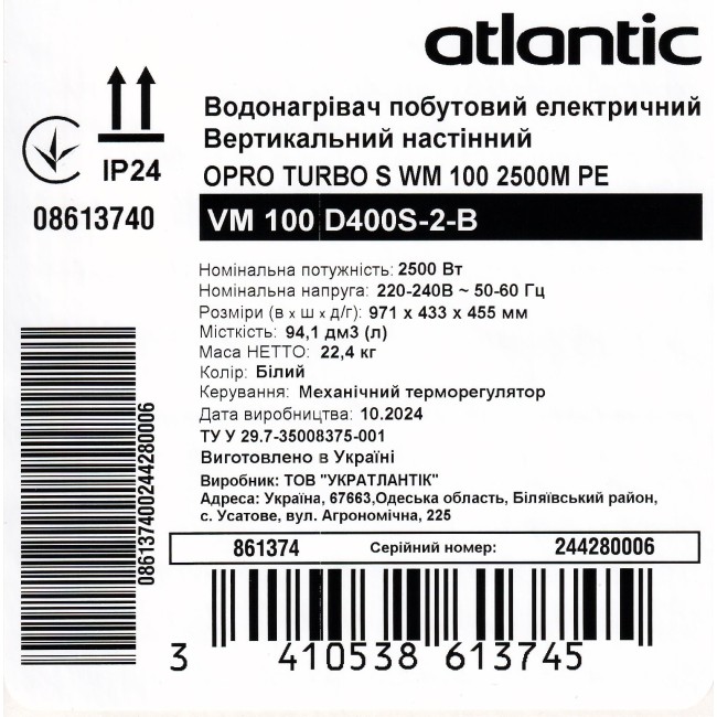Водонагреватель бытовой электрический Atlantic OPro Turbo VM 100 D400S-2-B (2500W)