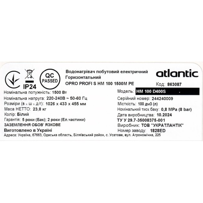 Водонагреватель бытовой электрический Atlantic OPro Horizontal HM 100 D400S (1500W)