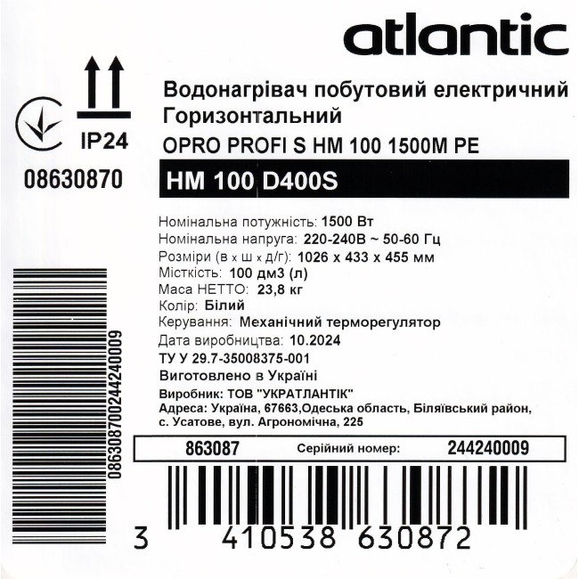 Водонагреватель бытовой электрический Atlantic OPro Horizontal HM 100 D400S (1500W)