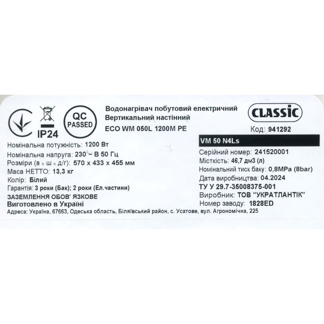 Водонагреватель бытовой электрический Classic Eco VM 50 N4Ls (1200W)