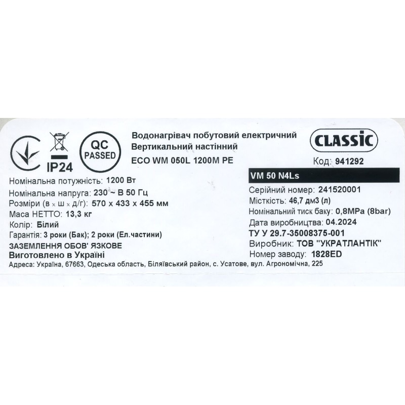 Водонагреватель бытовой электрический Classic Eco VM 50 N4Ls (1200W)