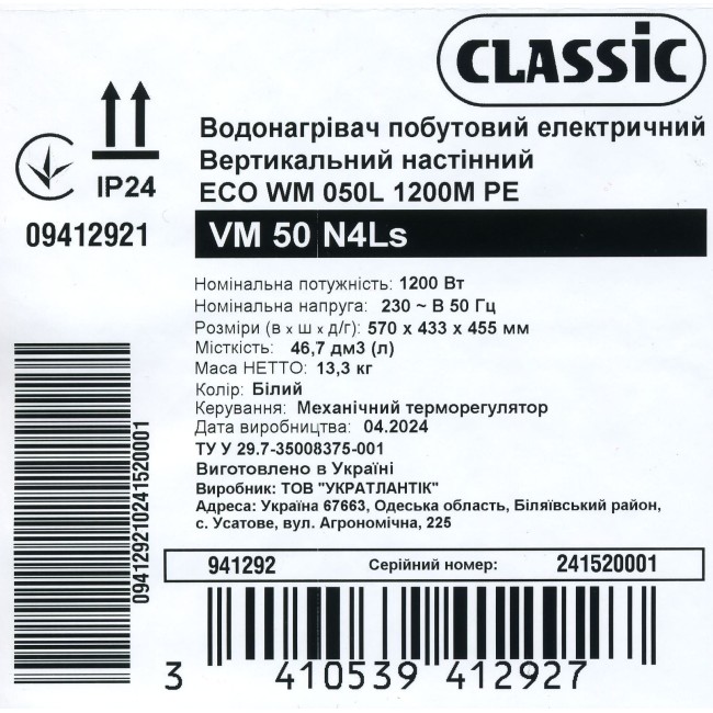 Водонагреватель бытовой электрический Classic Eco VM 50 N4Ls (1200W)