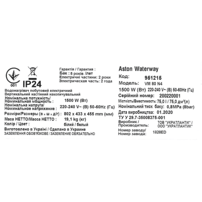 Водонагреватель бытовой электрический Aston Waterway VM 80 N4 (1500W)