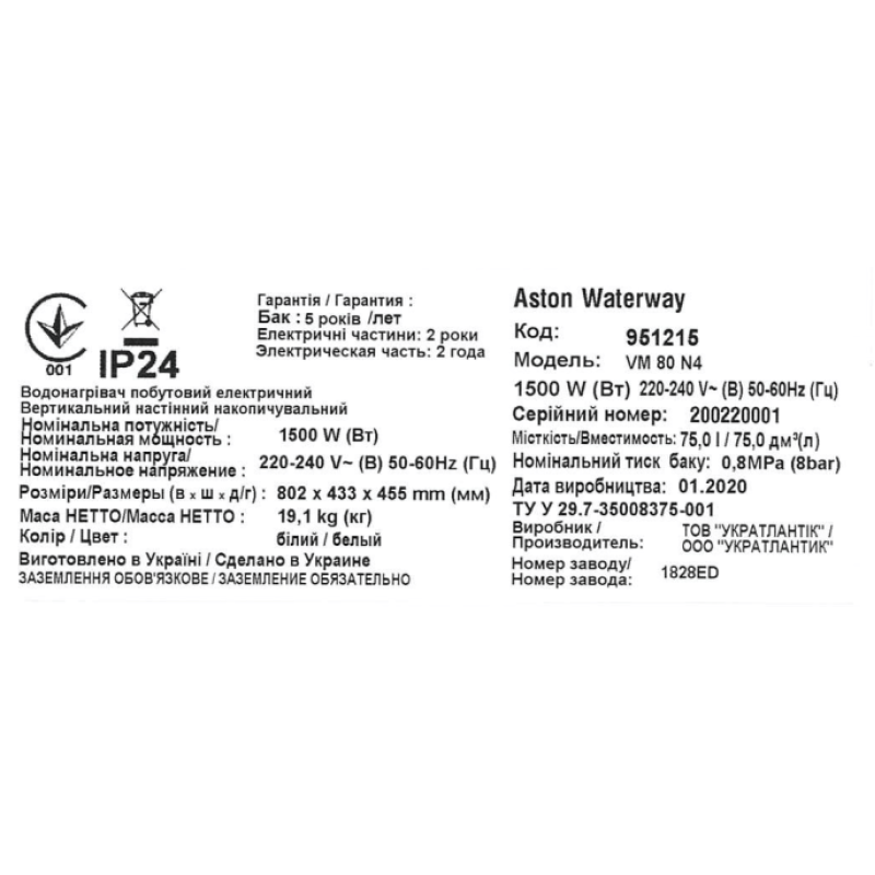 Водонагреватель бытовой электрический Aston Waterway VM 80 N4 (1500W)