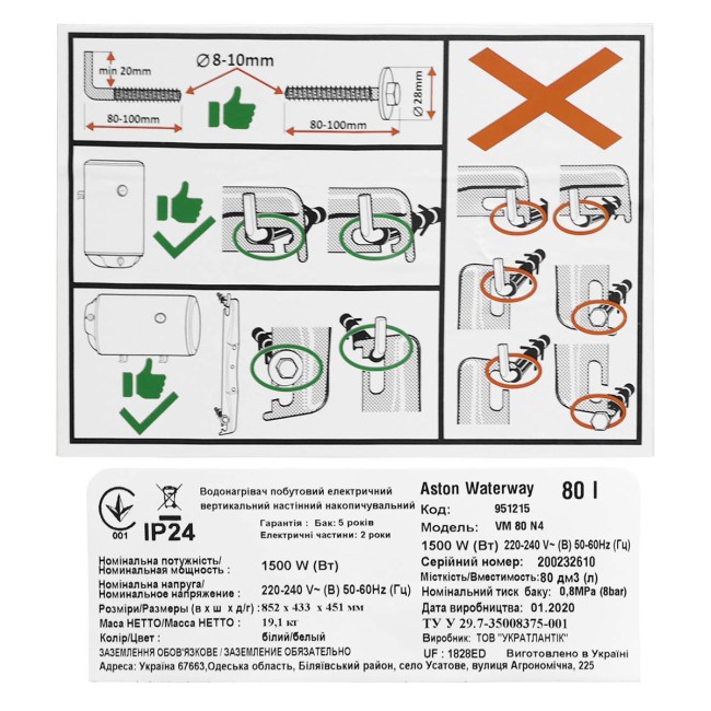 Водонагреватель бытовой электрический Aston Waterway VM 80 N4 (1500W)