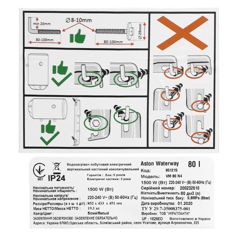 Водонагреватель бытовой электрический Aston Waterway VM 80 N4 (1500W)
