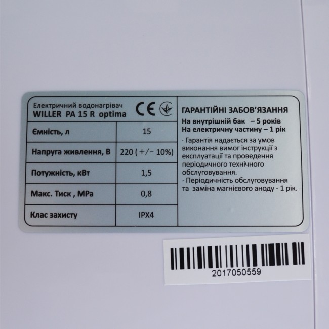 WILLER PA15R Optima Mini водонагрівач (бойлер) над мийкою