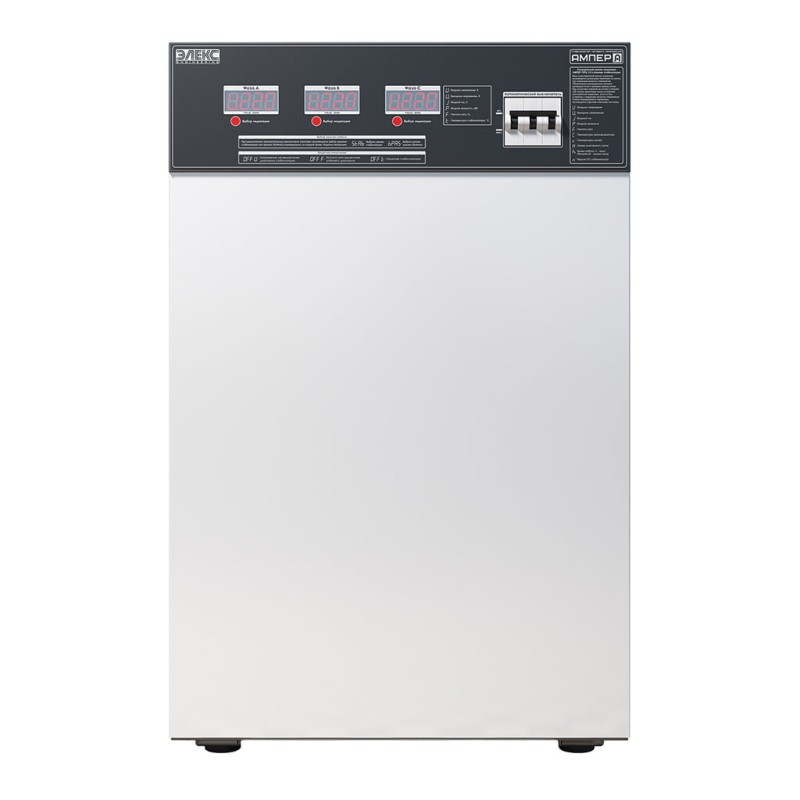 Стабилизатор напряжения трёхфазный бытовой АМПЕР У 12-3/25 v2.0