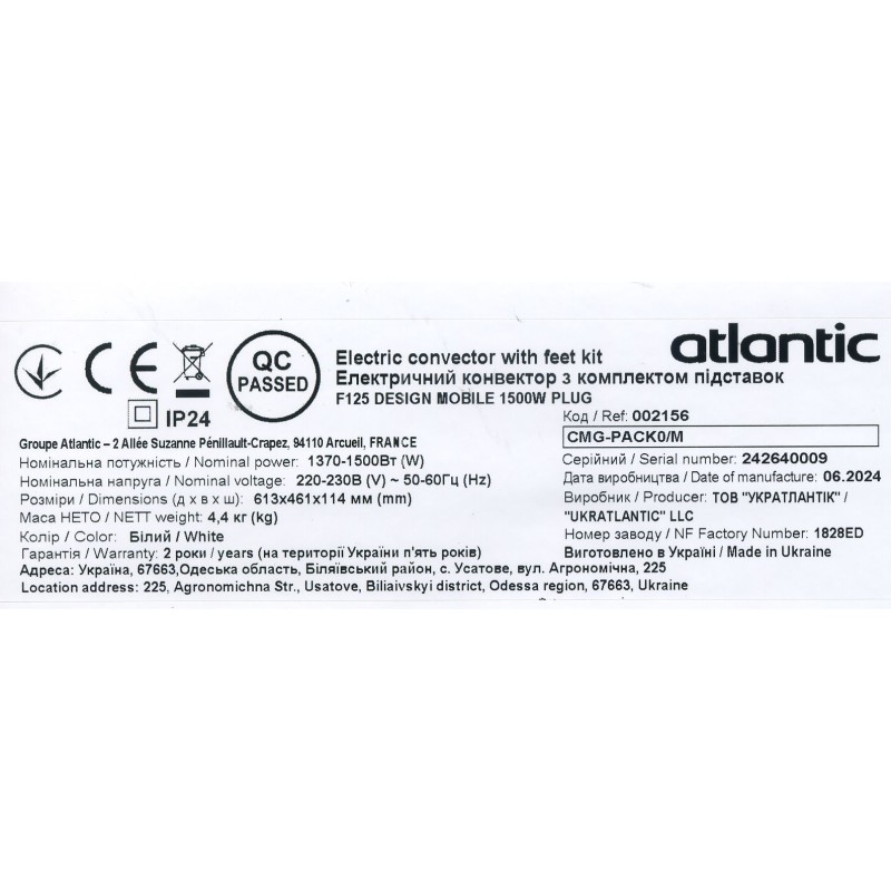 Электрический конвектор Atlantic F125 CMG-PACK0/M (1500W)