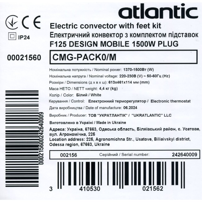 Электрический конвектор Atlantic F125 CMG-PACK0/M (1500W)