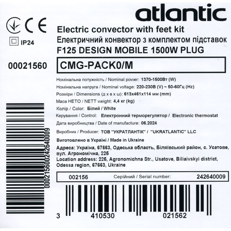 Электрический конвектор Atlantic F125 CMG-PACK0/M (1500W)