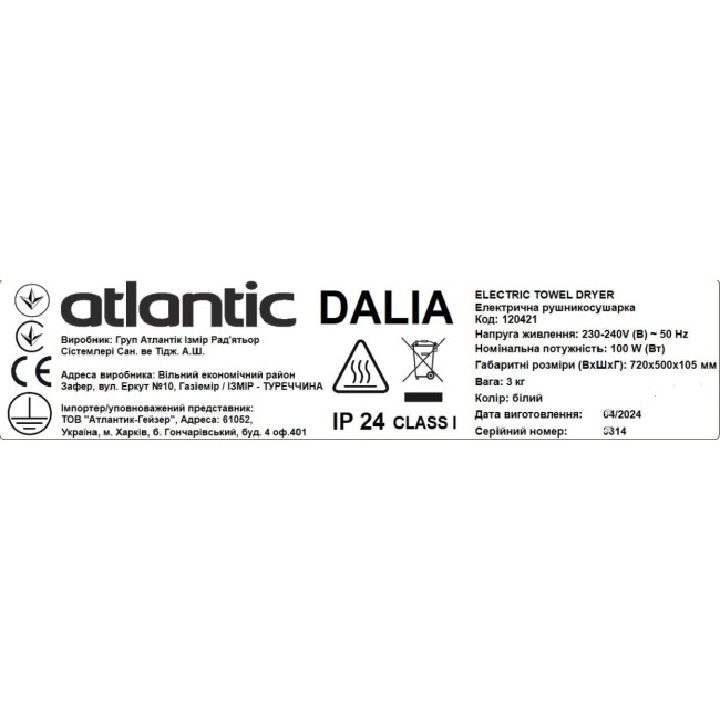 Электрический полотенцесушитель Atlantic Dalia белый 720х500х105мм 100 Вт