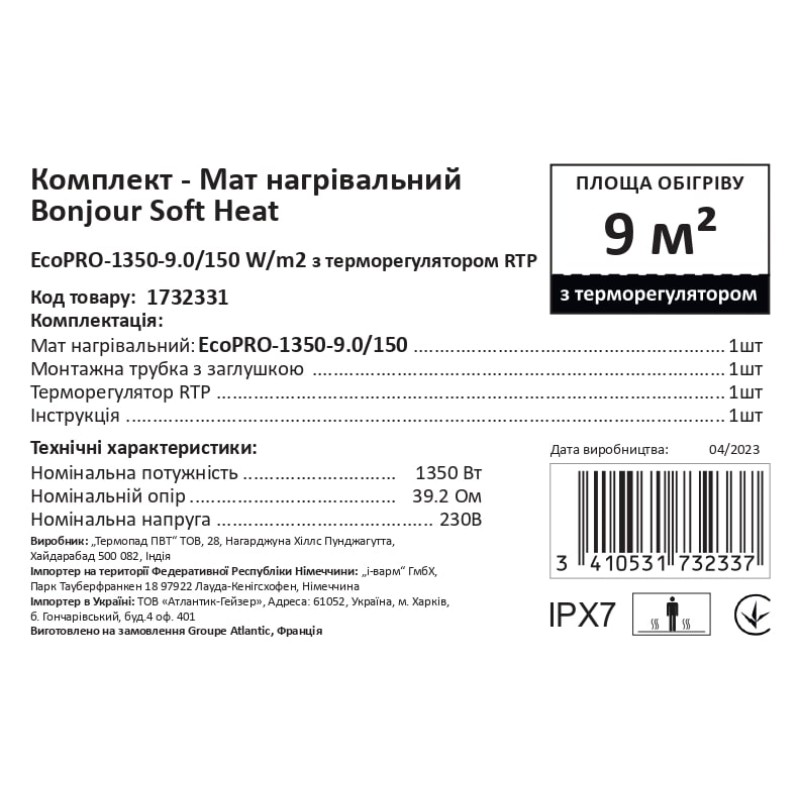 Комплект-Мат нагревательный Bonjour Soft Heat EcoPRO-1350-9.0/150 W/m2 с терморегулятором RTP