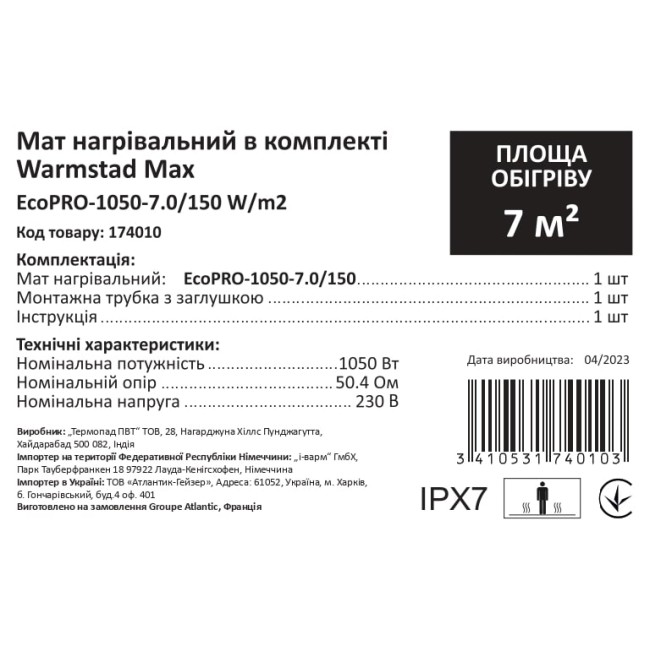 Мат нагревательный в комплекте Warmstad Max EcoPRO-1050-7.0/150 W/m2