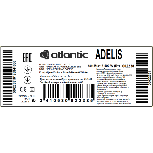 Електрична рушникосушарка Atlantic Adelis біла 984х556х118мм 500 Вт
