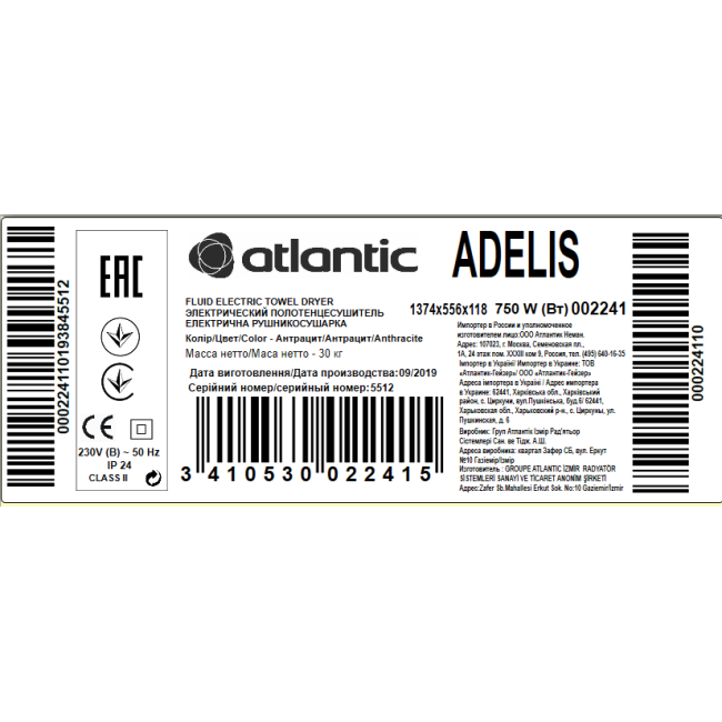 Електрична рушникосушарка Atlantic Adelis антрацит 1374х556х118мм 750 Вт