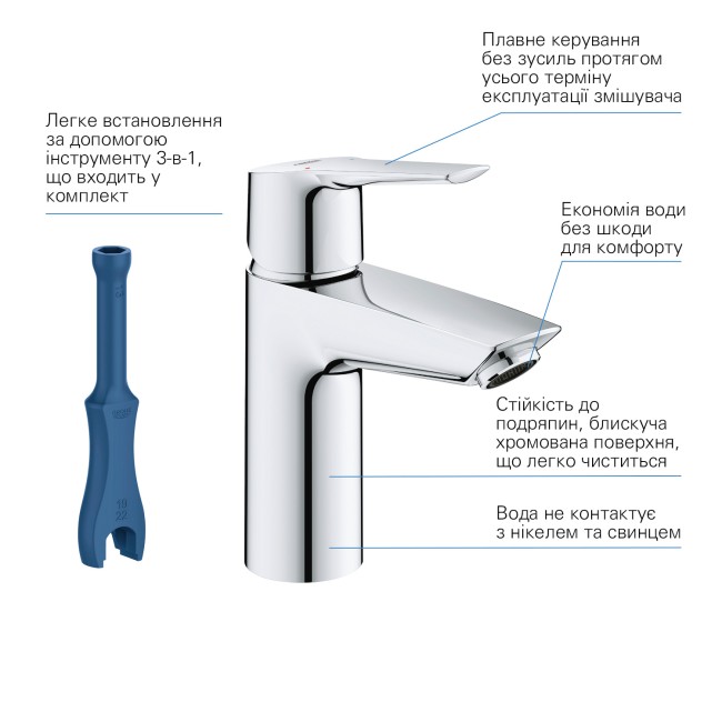 Grohe QuickFix Start Одноважільний змішувач для раковини S-Size (23550002)