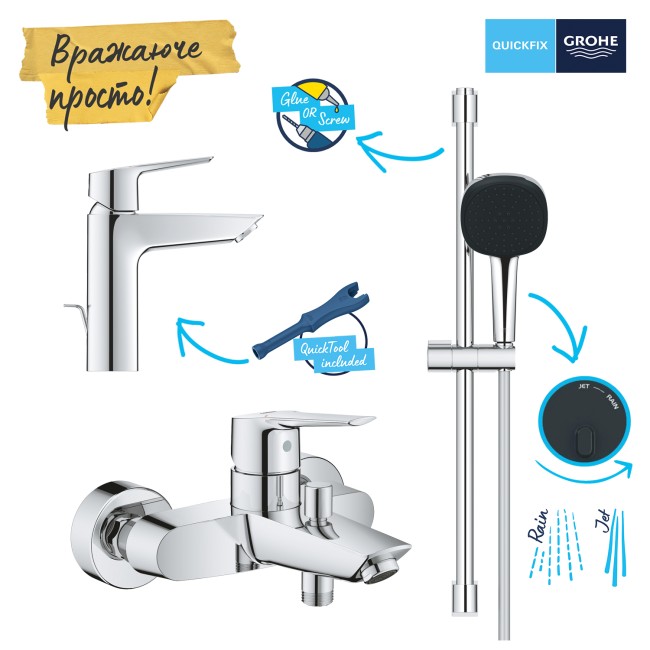 Grohe Комплект смесителей QuickFix Start 3 в 1 для ванной (UA202301MQ)