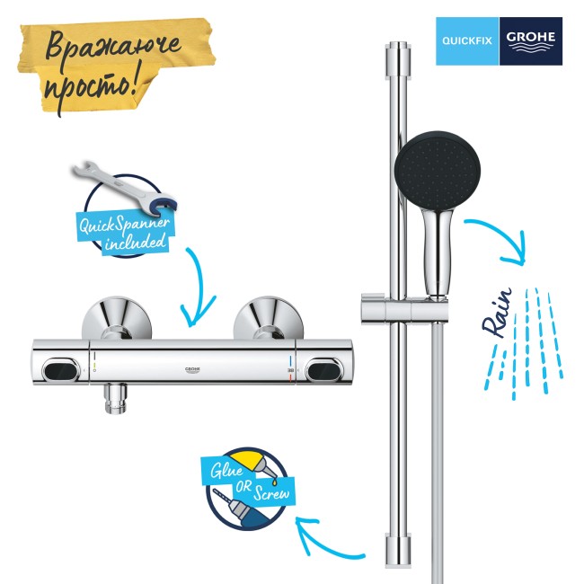 Grohe Quickfix Precision Flow Термостат для душа с душевым гарнитуром (34800001)