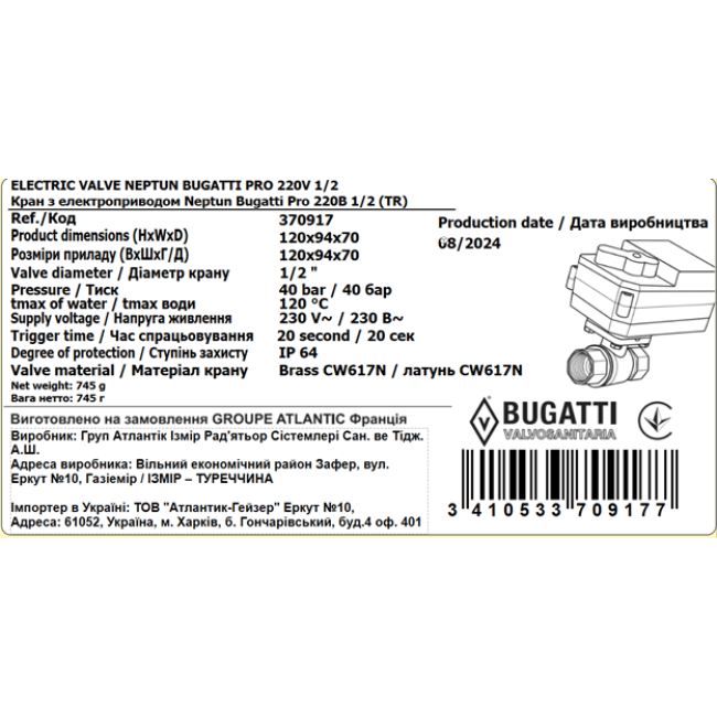 Система контроля протечки воды Neptun Bugatti Base 1/2 (TR)