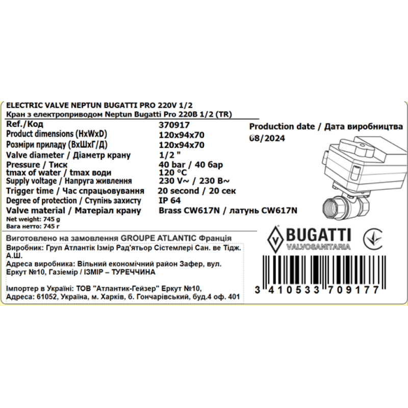 Система контроля протечки воды Neptun Bugatti Base 1/2 (TR)