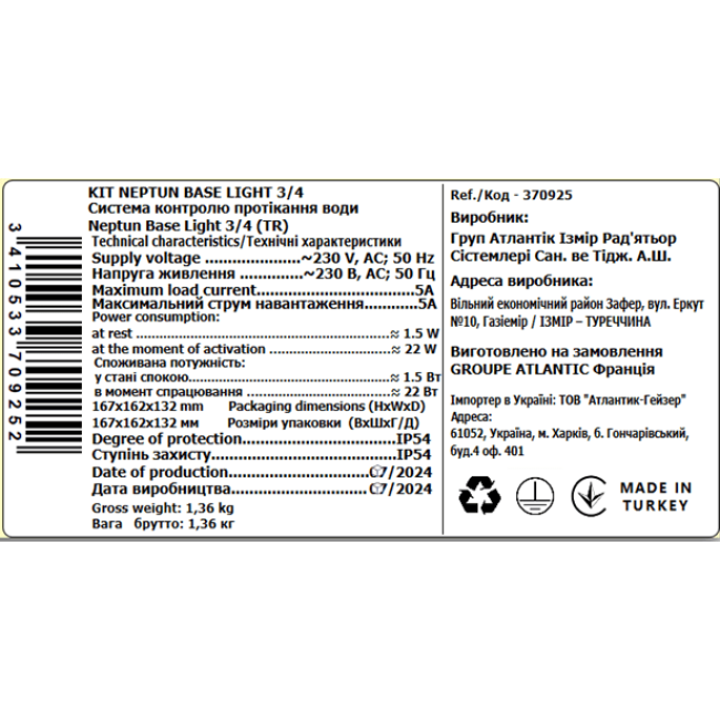 Система контроля протечки воды Neptun Base Light 3/4 (TR)